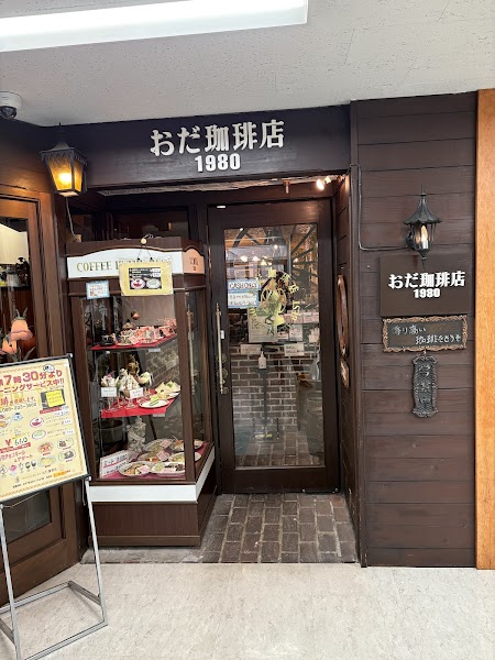 おだ珈琲店 岡山店