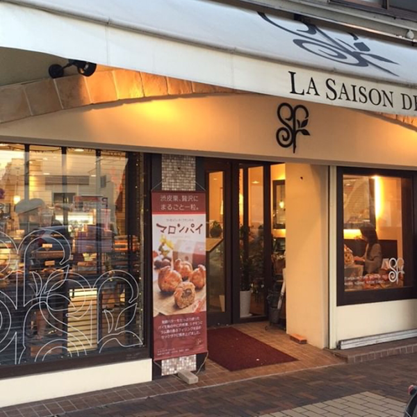 ラ セゾン ド フランセ